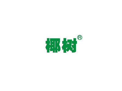海南椰樹(shù)集團(tuán)