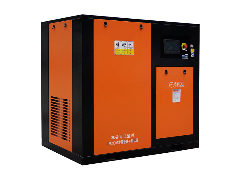 靜風(fēng)37kw永磁變頻螺桿空壓機(jī)