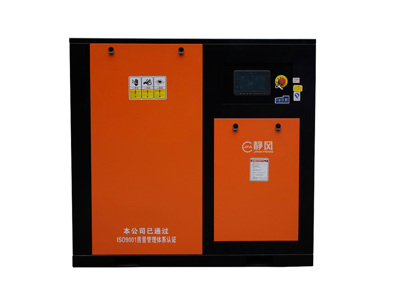 靜風(fēng)37kw永磁變頻螺桿空壓機