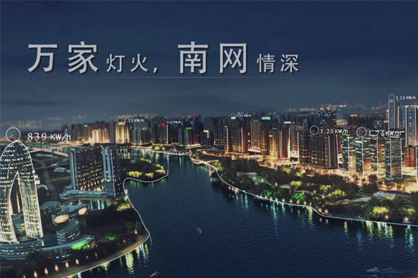 英尼芝案例應(yīng)用之南方電網(wǎng)